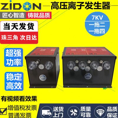 STATIC ST403A一拖四离子发生器 静电除尘器电源设备ST-403A