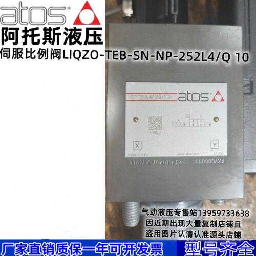 阿托斯ATOS比例阀 LIQZO-TEB-SN-NP-16 2L4/3L4/Q/I LEB/LES/Z/A