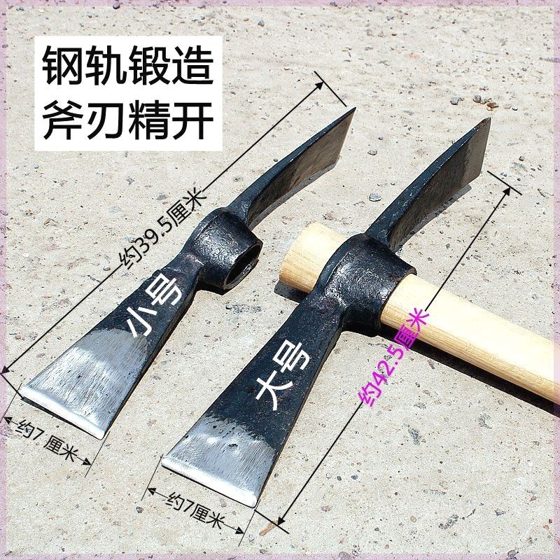钢镐大号挖树根劈镐锛镐柴斧锄镐十字镐开荒镐挖桩破拆挖树根柴镐图片