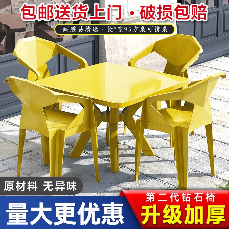 沙滩桌椅组d合啤酒桌椅户外 塑料夜市烧烤大排档专用塑料椅子靠背