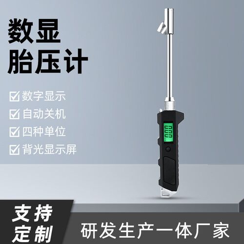 直销爆款精密测重型卡车汽车轮胎胎压计l液晶夜光显示双头数显胎