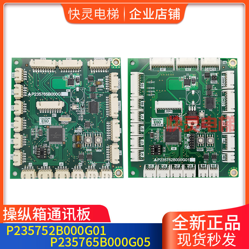 电梯残疾人操纵箱指令板P235752B000G01G02G03 P235765B000G05