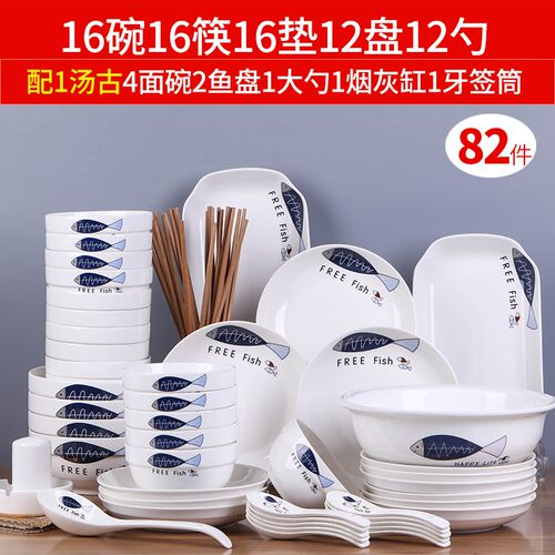 6-16人碗碟套装家用陶瓷碗筷餐具骨瓷中式吃饭碗盘子菜盘简约