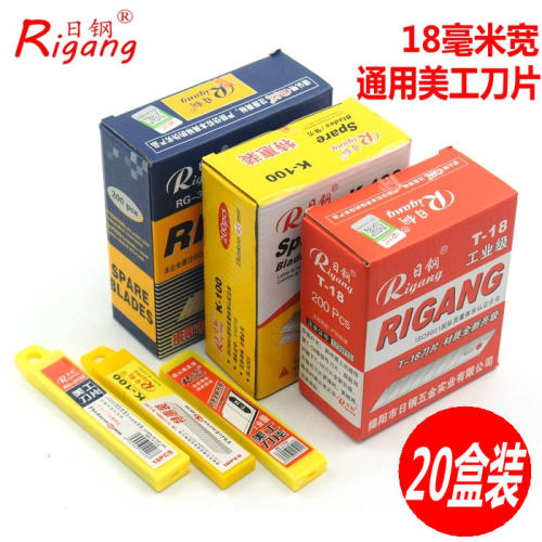 日钢18mm宽大号美工刀片壁纸刀片墙纸刀片美缝刀片裁纸多用途加厚