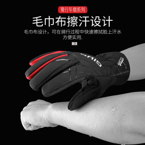 GIYO冬季自行车骑行手套加厚加绒防风保暖手套摩托车手套骑行用品
