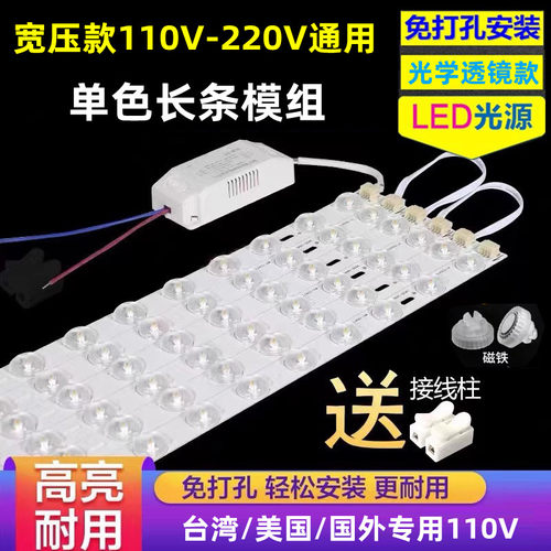 led灯条模组改造灯板客厅吸顶灯芯模组光源替换改装110V透镜光源