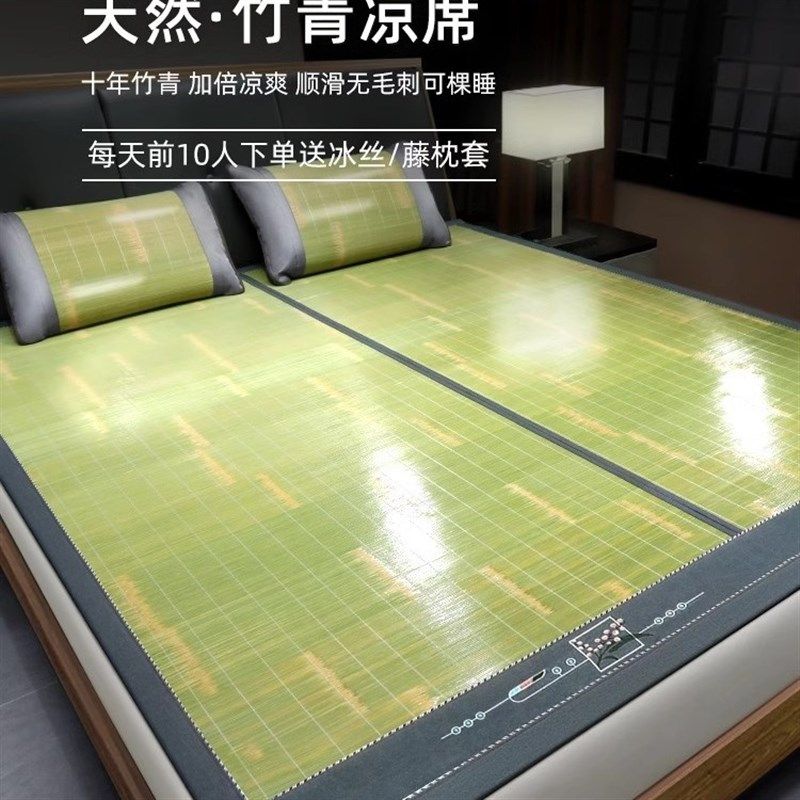 德国夏天凉席竹席2025新款双面凉竹席子夏凉席夏季草席藤席可折叠,床上用品,竹席,淘宝优惠券,粉丝福利购,淘宝优惠卷