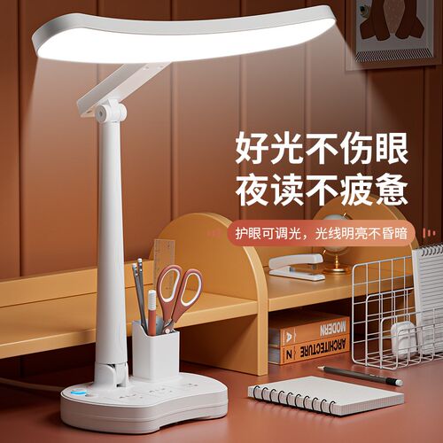 台灯学习专用护眼书桌小学生宿舍床头充电卧室儿童智能阅读写作业