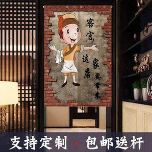 厨房重地顾客止步门帘闲人免进后厨遮挡布餐厅饭店日式半门帘挂帘