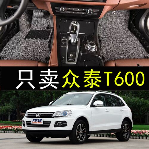 2015款 众泰T600 1.5T 手动挡汽车脚垫16款2.0T 自动挡全包围专用