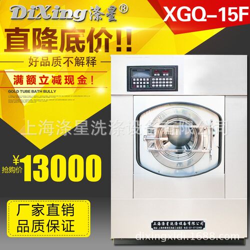 水洗机干洗店工业水洗机商用洗衣机洗脱机干洗机设W备洗衣店宾馆