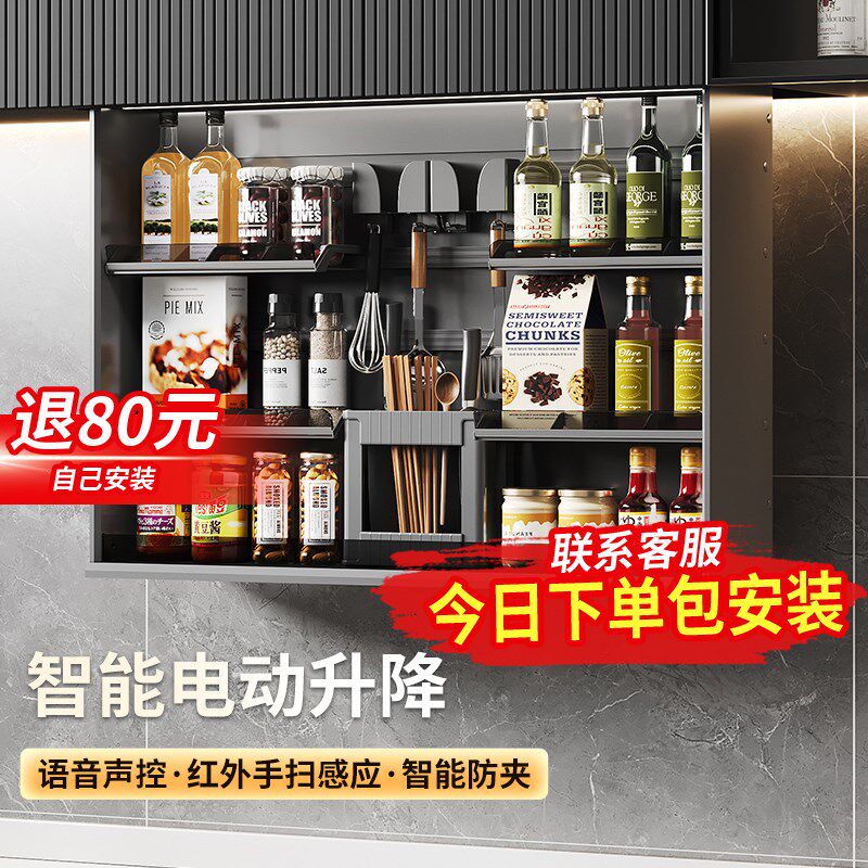 厨房橱柜吊柜垂直升降拉篮电动智能语音触摸控制自动防夹调味拉篮,家装主材,拉篮,淘宝优惠券,粉丝福利购,淘宝优惠卷