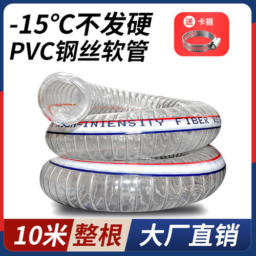 10米钢丝软管pvc透明软管塑料油管耐高温6分1/2/3V寸真空水管加厚