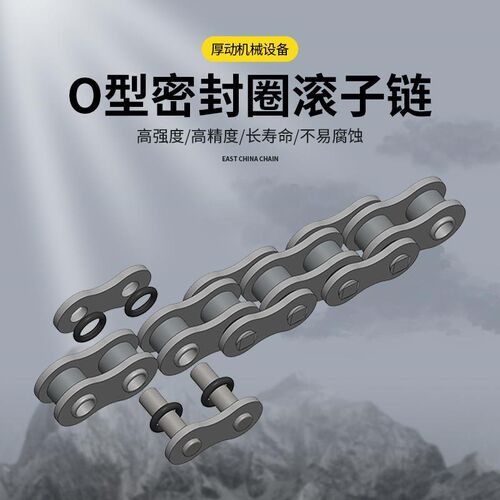 东华自强O型密封圈滚子链 工业链条农机双节距密封圈链条