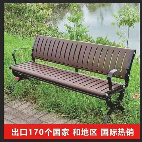 公园椅子PP塑木长条椅排椅户外休息室外庭院欧式商场花园铁艺
