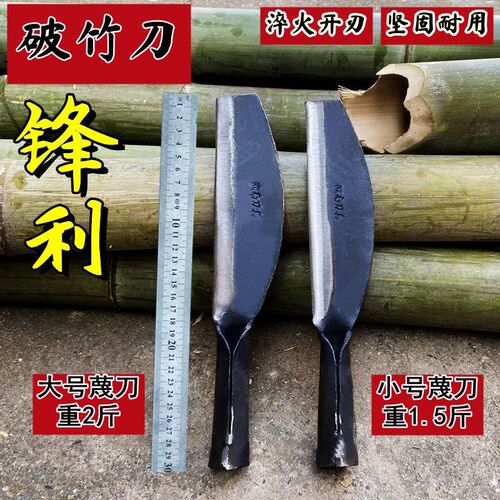 手工锻打老式篾刀弹簧钢破竹劈竹刀弯背加厚家用劈柴砍柴砍树柴刀
