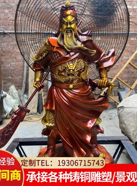 现货48公分关羽铜像中式铸铜金属工艺品招财黄铜摆件家居商铺礼品