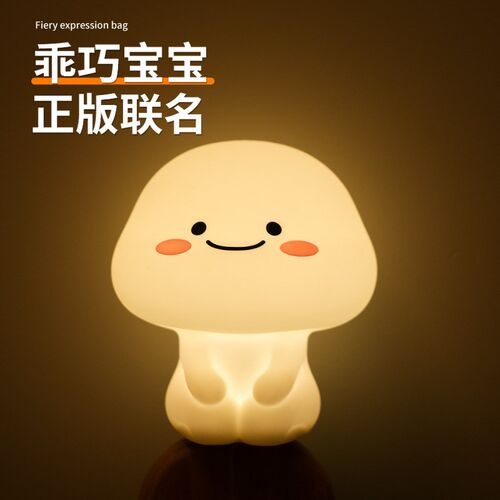 乖巧宝宝硅胶小夜灯护眼定时拍拍睡眠灯儿童房婴儿喂W奶卧室床头