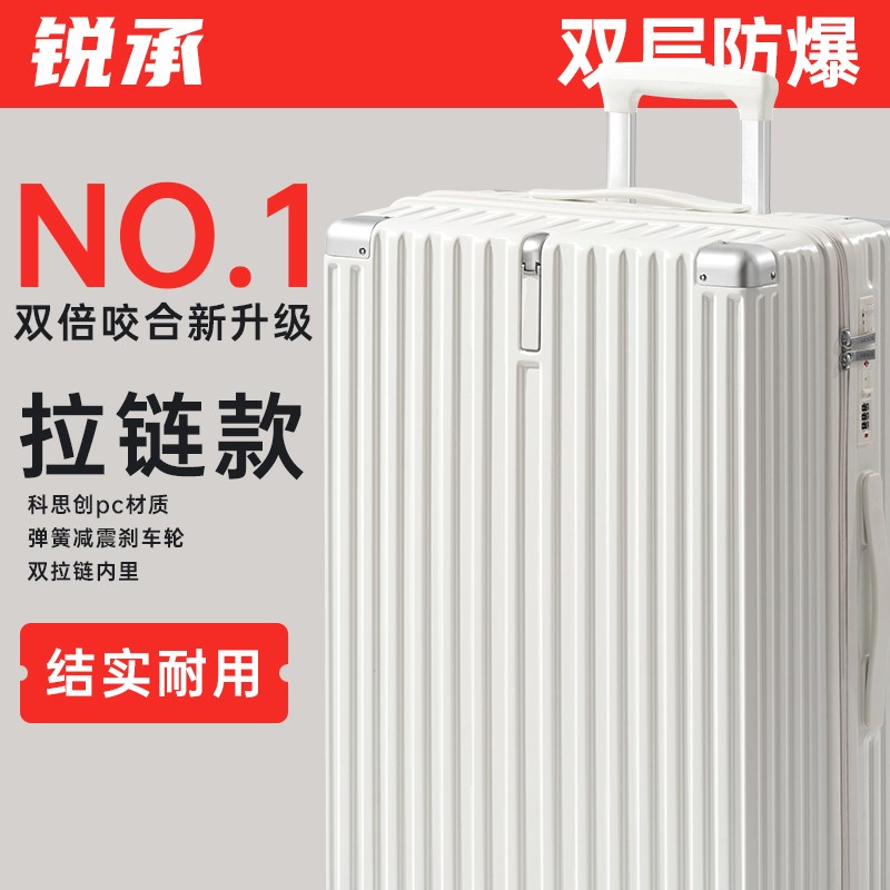 行李箱拉链款双层防爆女20寸24静音轮结实耐用新款拉杆密码箱子男图片