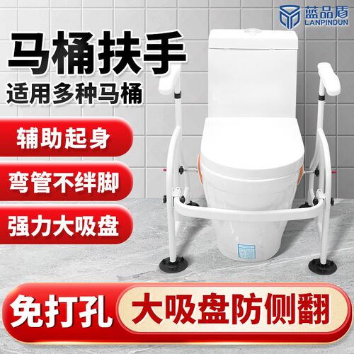 老人马桶扶手架子安全栏杆卫生间老年人助力浴室厕所坐便器免打孔