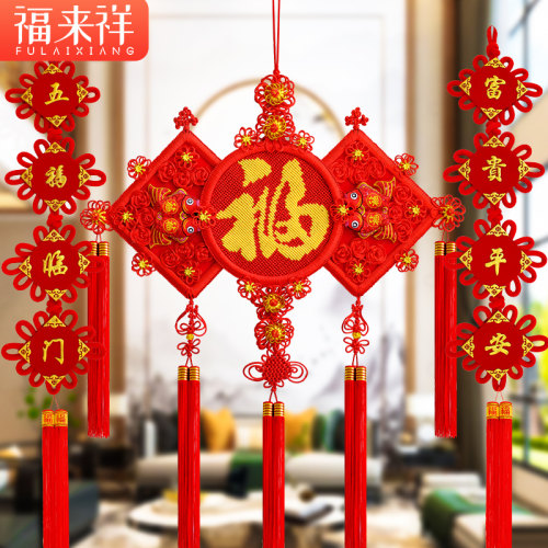 中国结福字挂件客厅大号喜字中国节玄关新居结婚新年招财家居装饰