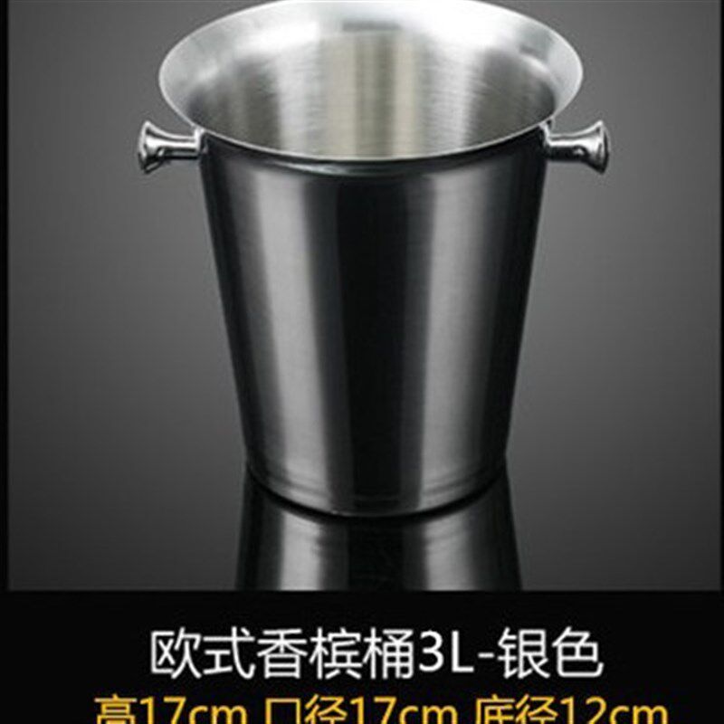 不锈钢酒吧冰桶商用冰粒桶啤酒桶配不锈钢冰夹子