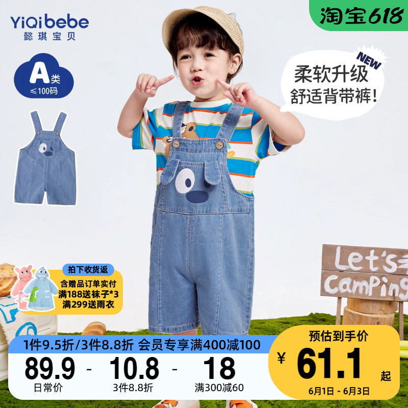宝宝背带裤夏季男童牛仔裤夏装女童七分裤薄小童童装X儿童裤子夏