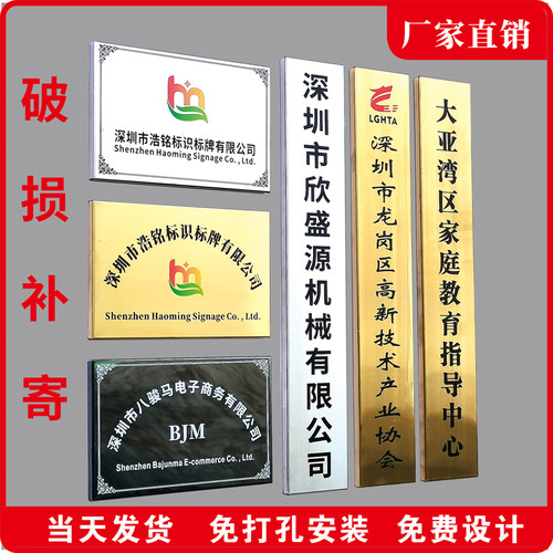 不锈钢牌匾公司招牌定制公司牌匾厂牌铜牌腐蚀牌定做户外广告牌