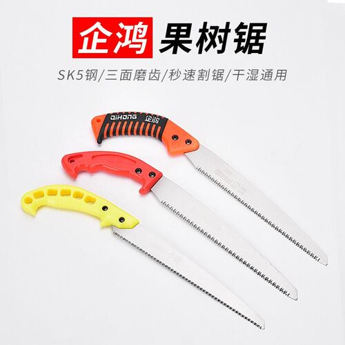 新款手锯子家用小型手持锯树神器户外便携园艺果树修剪树枝小手锯