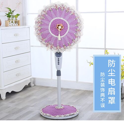 电扇罩台扇落地扇电风扇防尘罩全包家用电扇防尘保护罩底座防尘罩