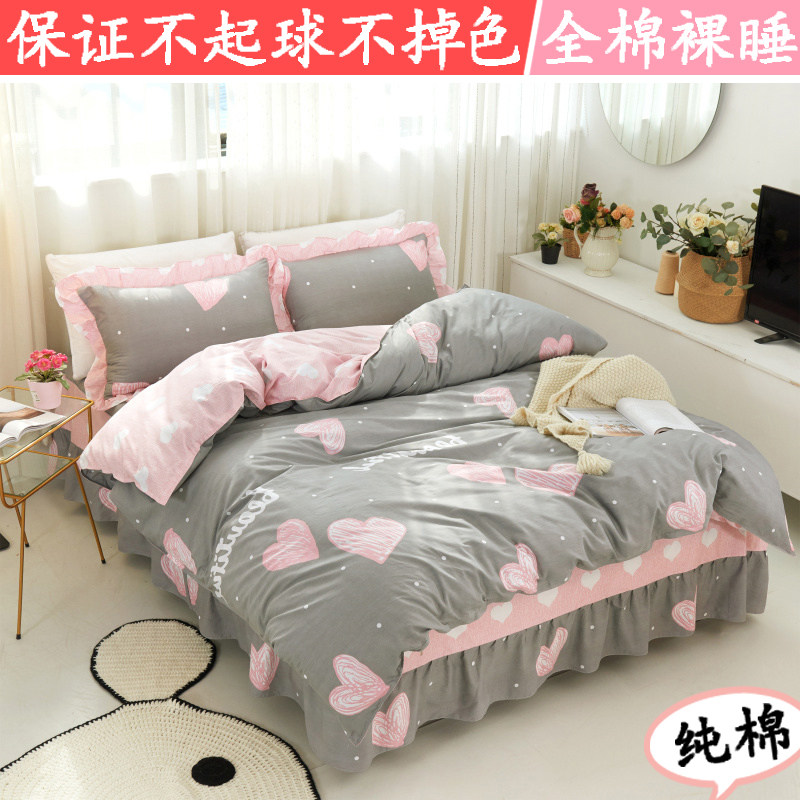 韩版纯棉床裙四件套小清新全棉卡通被套床罩床套1.8/2米床上用品