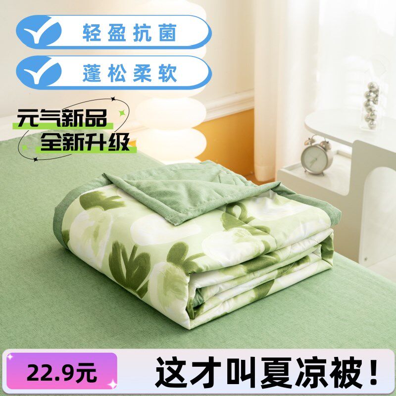 空调被春秋被子小棉被科技夏凉被薄款非全棉单人宿舍双人被可机洗