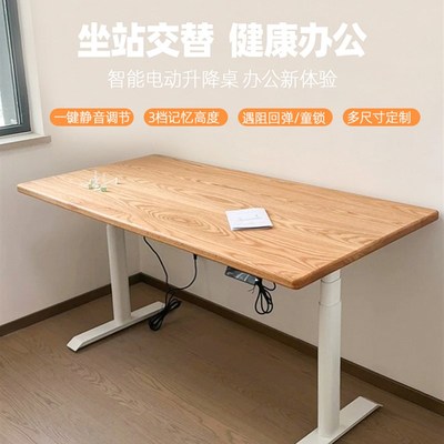 电动升降桌双电机办公电脑桌家用B实木学习桌自动升降工作桌椭圆