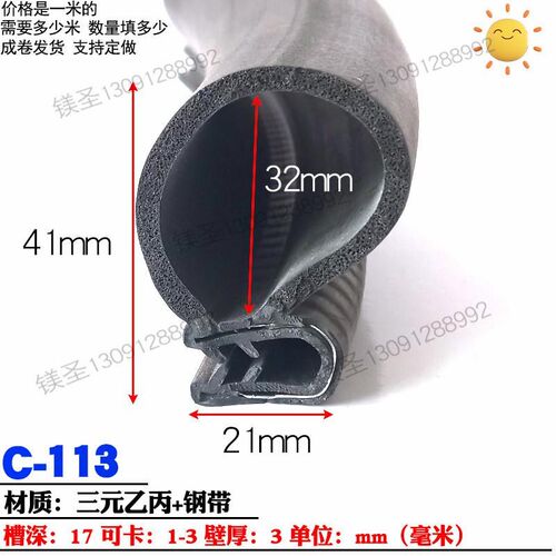 U型橡胶侧泡密封条u形顶泡配电箱机箱柜电气控制柜防撞水尘包边条