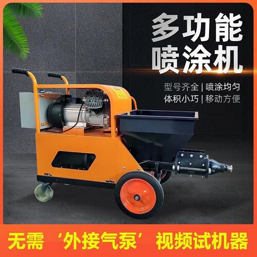 多功能水泥砂浆喷涂机全自动粉墙机防火涂料喷涂机柱塞式喷涂机