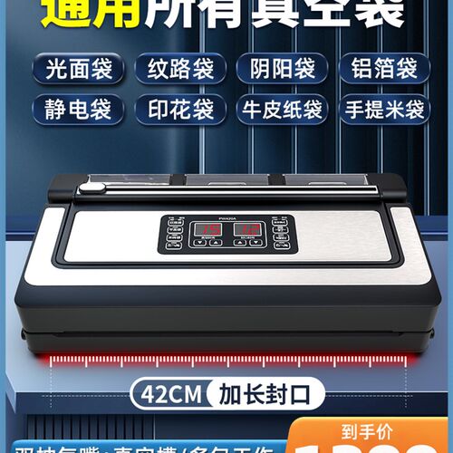 青叶牌不挑袋真空封口机全自动商用保鲜食品包装机家用铝箔袋42CM