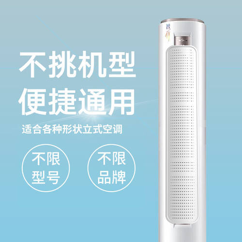 立式空调挡风板圆柱柜式遮风板防直吹柜机出风口挡板防风导风板罩