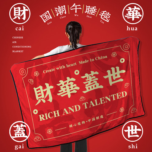 创意网红发财午睡毯小毯子单人毛绒毯午休空调盖被毯法兰绒办公室