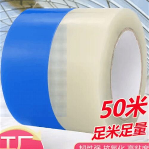 大棚膜修补专用胶带薄膜棚膜修补大棚塑料膜胶带大鹏修复防水50米