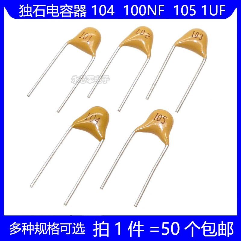 50V独石电容器 47P 100P 101 102 103 104 105 225 475 1UF 100NF