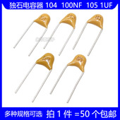 105 47P 101 103 225 100P 1UF 475 50V独石电容器 102 104 100NF