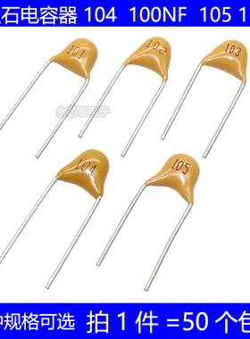 50V独石电容器 47P 100P 101 102 103 104 105 225 475 1UF 100NF