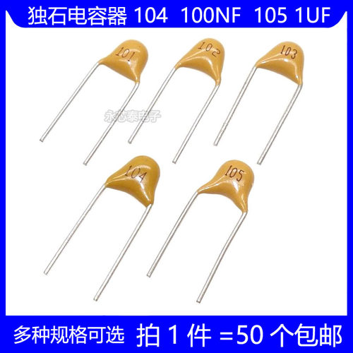 50V独石电容器 47P 100P 101 102 103 104 105 225 475 1UF 100NF