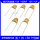 105 47P 101 103 225 100P 1UF 475 50V独石电容器 102 104 100NF