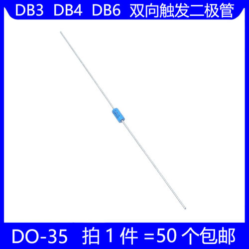 DB3 DB4 DB6 双向触发二极管 蓝色 触发管 封装 DO-35