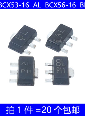 BCX53-16 BCX56-16 丝印 AL BL 贴片三极管 SOT-89 NPN PNP晶体管