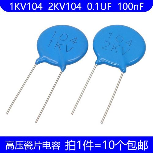 高压瓷片电容器 1KV 2KV 104 0.1UF 100nF 脚距 10MM 片径 18MM