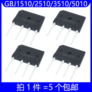 GBJ1510 GBJ2510 GBJ3510 GBJ5010 整流桥 扁桥 桥堆 电磁炉专用