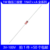 1N4733A 1N4746A 5.1V 1W稳压二极管 1N4742A 12V 18V 直插玻璃管
