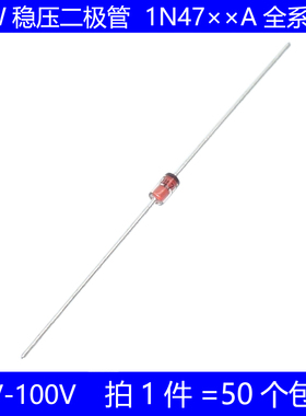 1W稳压二极管 1N4733A 5.1V 1N4742A 12V 1N4746A 18V 直插玻璃管